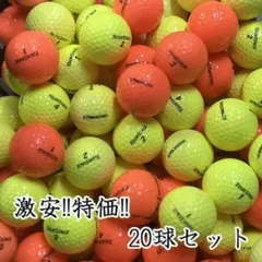 352・ブリヂストン EXTRA DISTANCE カラーボール 20球 B
