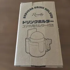 【新品未使用】ベビーカー ドリンクホルダー