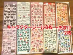 2028）サンリオキャラクター ぷっくり立体シール 8枚+おまけ2枚セット