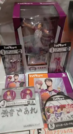ハイキュー！！Happyくじ ラストワン 牛島若利 フィギュア おまけ付き