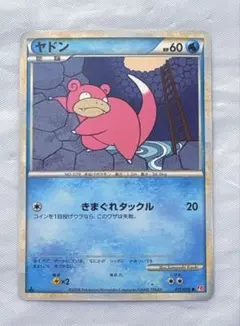 即日配送】ポケモンカード ヤドン ○ L1 ハートゴールド 017/070