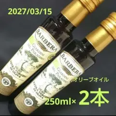 OLITALIA VERDENSO エクストラバージンオリーブオイル 500ml - メルカリ