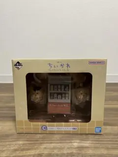 ちいかわ 自販機 フィギュアセット C-03 1番くじ　c賞