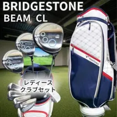 Bridgestone BEAM CL ゴルフ クラブ フルセット レディースのサムネイル