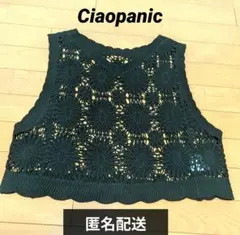 かぎ編み ベスト チャオパニック