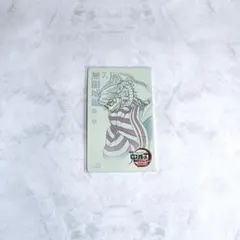 鬼滅の刃 無限城編 第一章 ムービーチケット風カード ムビチケ風 伊黒小芭内