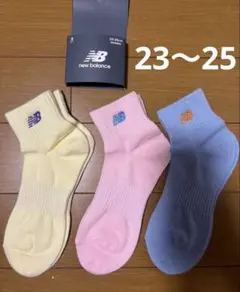 ニューバランス　カラーソックス 23〜25のサムネイル