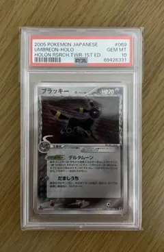 2025年最新】ブラッキー デルタ種 psa10の人気アイテム - メルカリ
