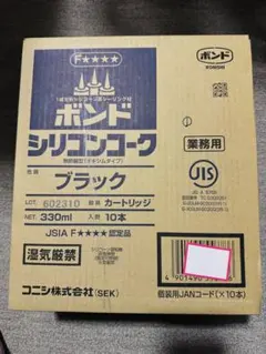 코니시 코킹 블랙 10병, 330ml