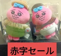 【赤字セール！】おぱんちゅうさぎ♡冒険家探偵セットになります(*^^*)