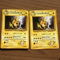 マチスのライチュウ ○ ポケモンカード☆VS 053/141 - メルカリ
