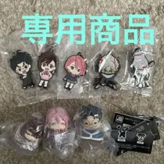 専用商品】ダンダダン　ラバーマスコット9個、おねむたん3個 セット