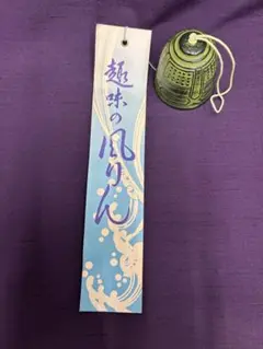 ◼️南部鉄　風鈴