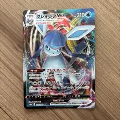 p13 グレイシアVMAX RRR S6a イーブイヒーローズ 025/069