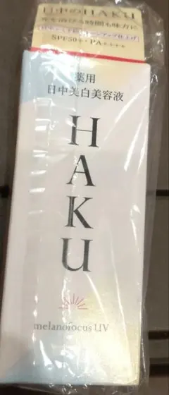 HAKU メラノフォーカスUV 薬用 日中美白美容液のサムネイル