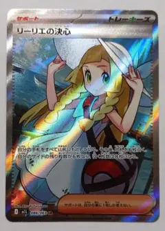 2026年最新】リーリエポケモンカードの人気アイテム - メルカリ