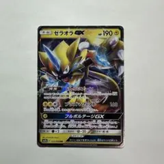 ゼラオラGX RR SM7a 迅雷スパーク 033/060 - メルカリ