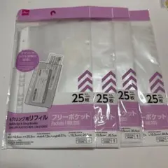 6穴リング用リフィル　フリーポケット25枚入り×4