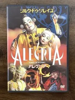 2026年最新】アレグリア dvdの人気アイテム - メルカリ