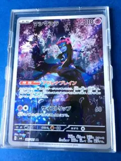 AR マシマシラ　20枚セット AR マシマシラ 20枚セット アオシマ 1/12 ザ・バイク No.29