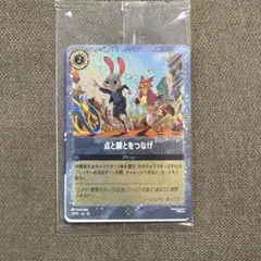 ズートピア2 ディズニー・ロルカナ 点と線をつなげ