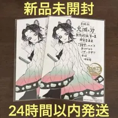 映画鬼滅の刃 無限城編入場者特典　胡蝶しのぶ　イラストボード2枚