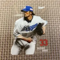 祖父江大輔 33 クリアカード 中日ドラゴンズ