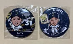 太田椋　オリックスバファローズ　缶バッジ　2点セット