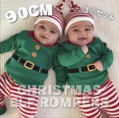 即発送✨子ども エルフボーダーレギンスロンパース 3点セット クリスマス