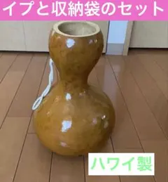 フラダンス用 イプ 楽器 収納袋付きのサムネイル