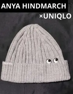 ANYA HINDMARCH アニヤハインドマーチ　ニット帽 グレー　ユニクロ