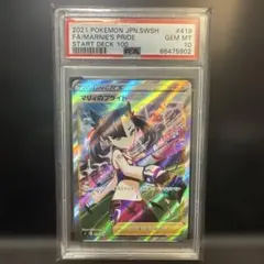 マリィのプライド SI スタートデッキ100 419/414