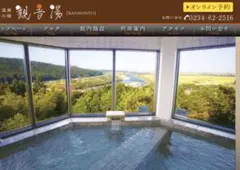 山形県　松山温泉♨️観音湯　入浴回数券18枚¥7,200円分　値下げ