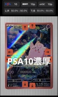 ピッピ ar 10枚 ピッピ AR [M3 086/080](拡張パック「ムニキスゼロ」)の新品/中古