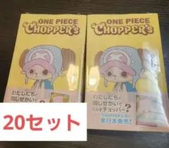 ONE PIECE CHOPPER'S1 付録のみ10冊分 - メルカリ