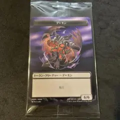 マジック：ザ・ギャザリング トークン・クリーチャー・デーモン