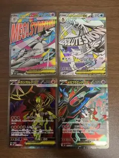 メガサーナイトex SR、 メガカイリューex MA 、2枚セット - メルカリ