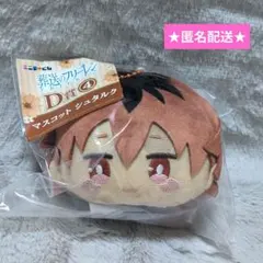 葬送のフリーレン　エニマイくじ　Ｄ賞　マスコット　シュタルク