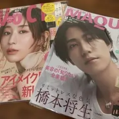 MAQUIA11月号橋本将生さん表紙(オマケ付)/voce11月号田中みなみさん