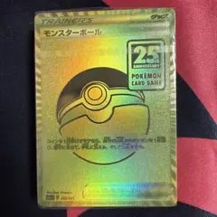 2026年最新】ポケモンカード モンスターボール 25thの人気アイテム