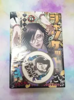 ジャンケットバンク17巻 喜久屋書店特典 - メルカリ