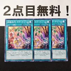 14355 遊戯王 起動指令 ギアチャージ ノーマル 2点目無料 ガジェット