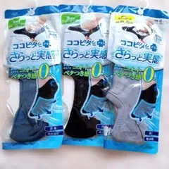 ココピタ プラス さらっと実感 ソックス3色 3足セットのサムネイル