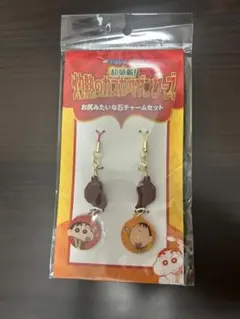 映画クレヨンしんちゃん 超華麗！灼熱のカスカベダンサーズ　チャームセット