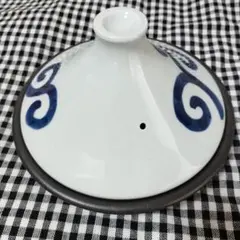 タジン鍋　有田焼