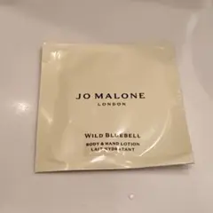 JO MALONE ワイルドブルーベル ボディ・ハンドローション サンプル