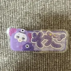 アイナナ　おなまえアクリルバッチ　モンぬい　そうご　逢坂壮五