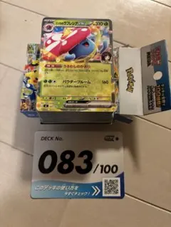 スタートデッキ100 083 エリカのモンジャラなし