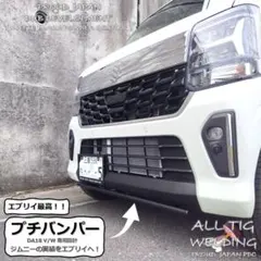【塗装済品】DA18 V/W　エブリイ　プチバンパー 塗装済品】DA18（バン＆ワゴン共通）エブリイ プチバンパー - メルカリ