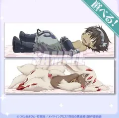 メイドインアビス くじ 抱き枕カバー リコ レグ ナナチ ミーティ ファプタ メイドインアビス くじ 抱き枕カバー リコ レグ ナナチ ミーティ